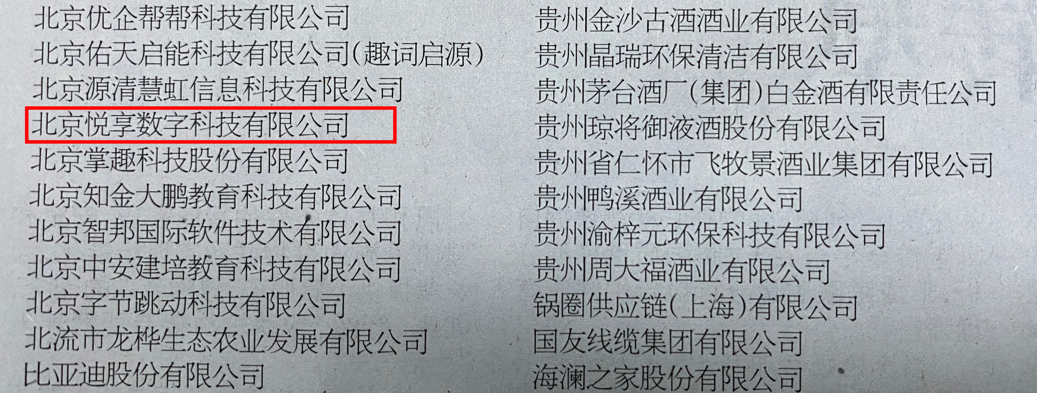 消費日報：悅享數(shù)字推動新興技術與養(yǎng)老服務相結合，加快養(yǎng)老行業(yè)數(shù)字化轉型(圖2)