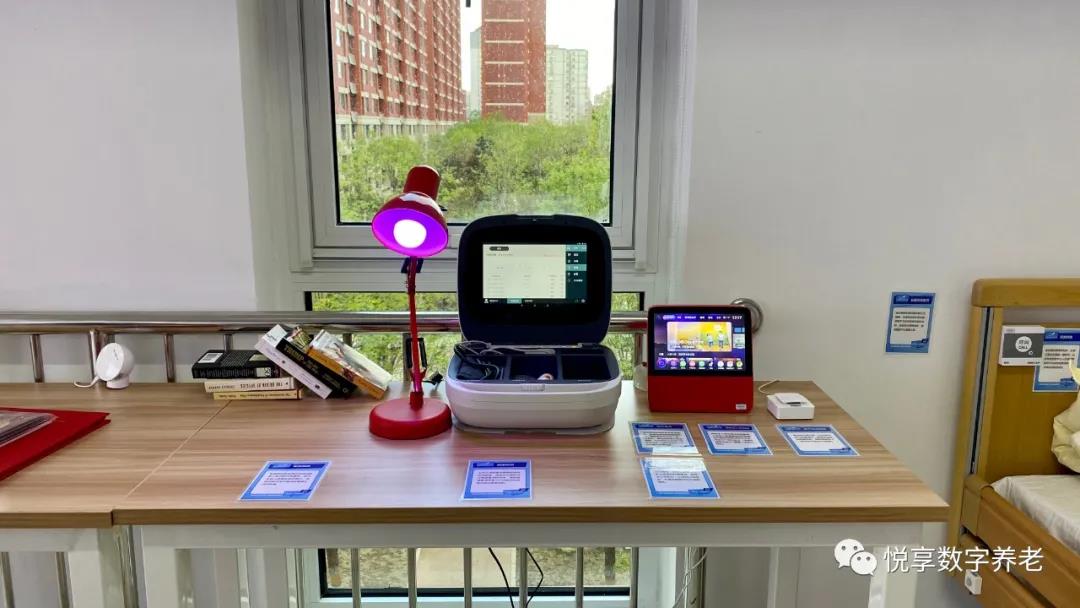 消費日報：悅享數(shù)字推動新興技術與養(yǎng)老服務相結合，加快養(yǎng)老行業(yè)數(shù)字化轉型(圖7)