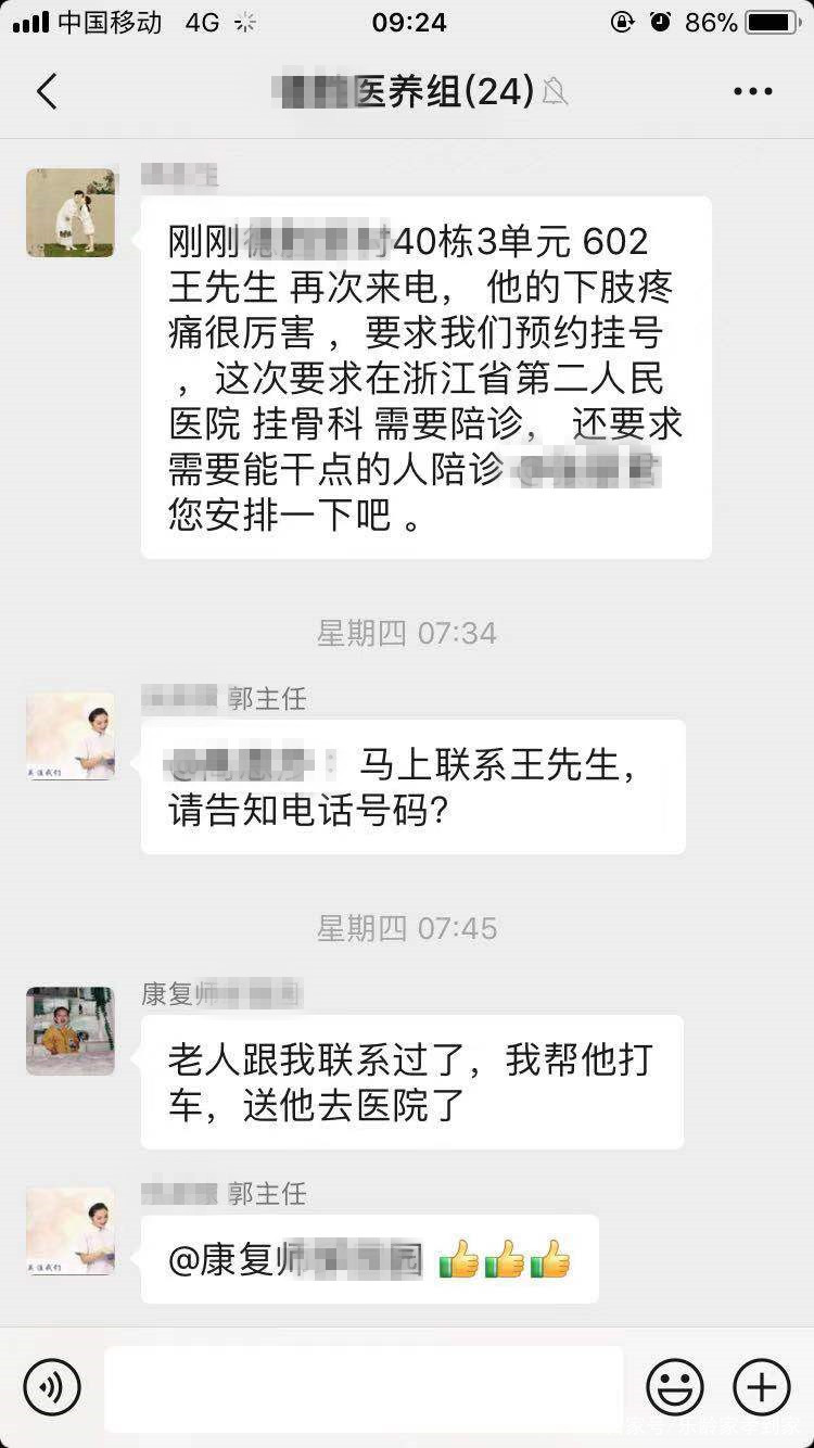 養(yǎng)老院雖好，但家庭照護床位更不賴，新型養(yǎng)老模式，多重選擇(圖3)