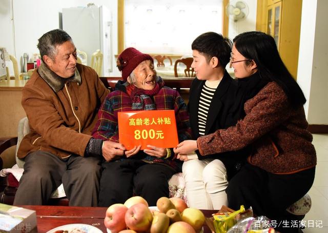 退休老人有福了！70歲老人享受養(yǎng)老金還有高齡補(bǔ)貼，你領(lǐng)取了嗎？(圖1)