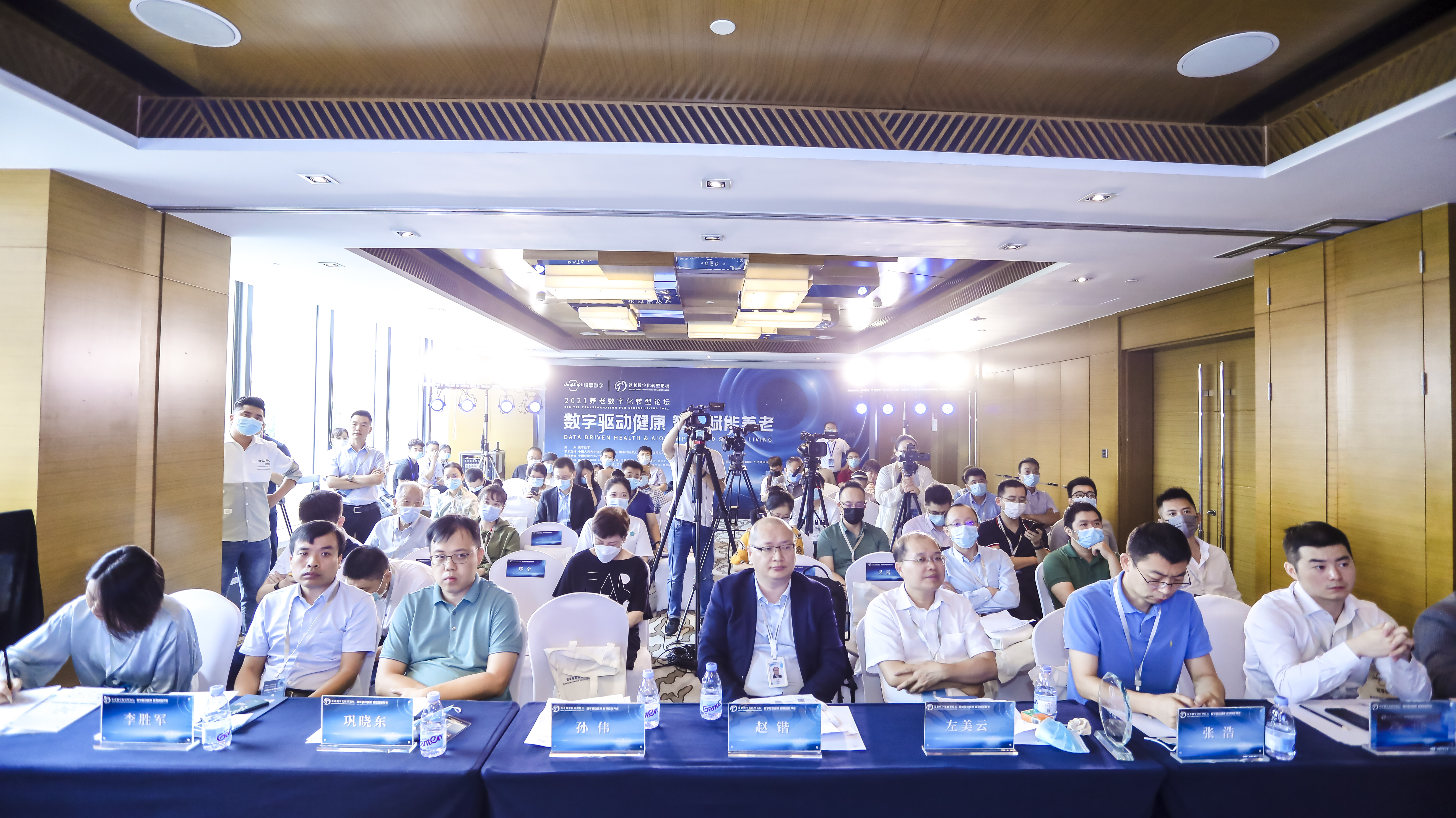 數(shù)字驅動健康 智慧賦能養(yǎng)老，2021養(yǎng)老數(shù)字化轉型論壇成功舉辦(圖2)
