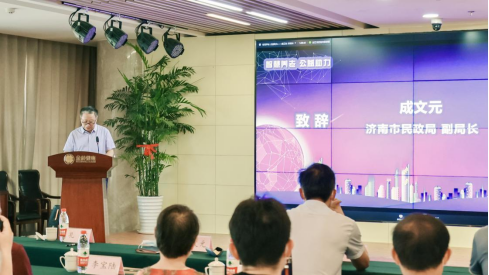 公益?zhèn)鞑ブχ腔垧B(yǎng)老—科技公益城市行走進泉城濟南(圖1) 公益?zhèn)鞑ブχ腔垧B(yǎng)老—科技公益城市行走進泉城濟南(圖1)