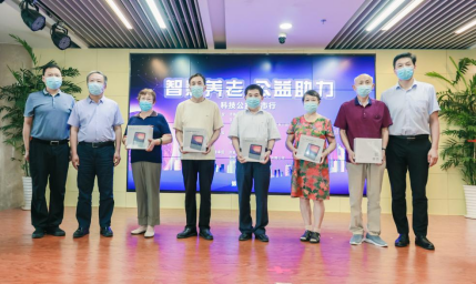 公益?zhèn)鞑ブχ腔垧B(yǎng)老—科技公益城市行走進泉城濟南(圖3) 公益?zhèn)鞑ブχ腔垧B(yǎng)老—科技公益城市行走進泉城濟南(圖3)