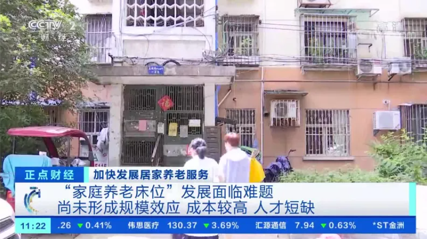 家庭養(yǎng)老床位，全國遍地開花，企業(yè)如何搶占先機？（附試點城市補貼措施）(圖1)