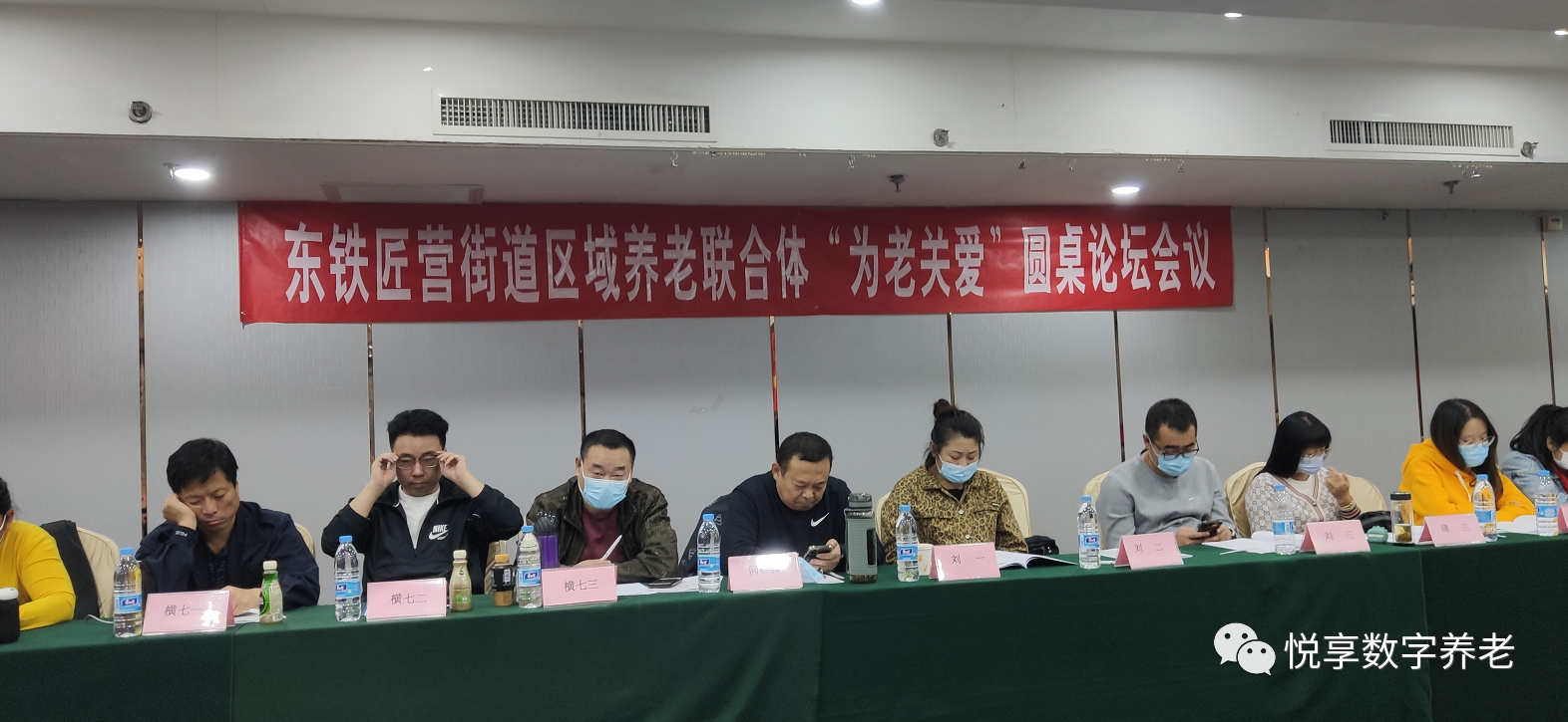 悅享數(shù)字出席養(yǎng)老服務(wù)聯(lián)合體項(xiàng)目“為老關(guān)愛”圓桌論壇(圖1)