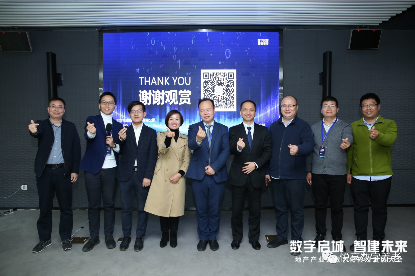 悅享數(shù)字趙鍇出席“數(shù)字啟城 智建未來”并作數(shù)字化轉(zhuǎn)型賦能養(yǎng)老發(fā)言(圖10)